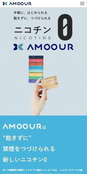 AMOOUR LP design (Consumer electronics / Shades of blue / Refined style) Mobile version
