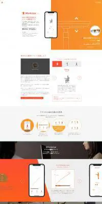 ワークサイズAppのLPデザイン（インターネットサービス／オレンジ系／シンプル系）PC版