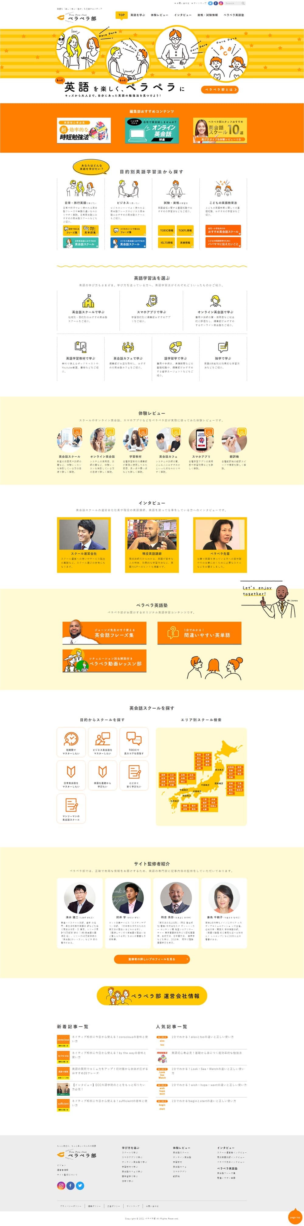 Perapera Bu LP design (Internet service / yellow / Cute style) PC version