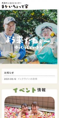 Umaji-mura