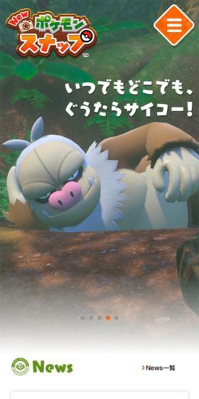 NEWポケモンスナップのLPデザイン（本・音楽・ゲーム／イエロー系／にぎやか系）スマホ版