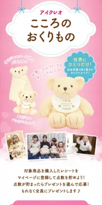 アイクレオ「こころのおくりもの」のLPデザイン（サービス・保険・金融／ピンク系／かわいい系）スマホ版