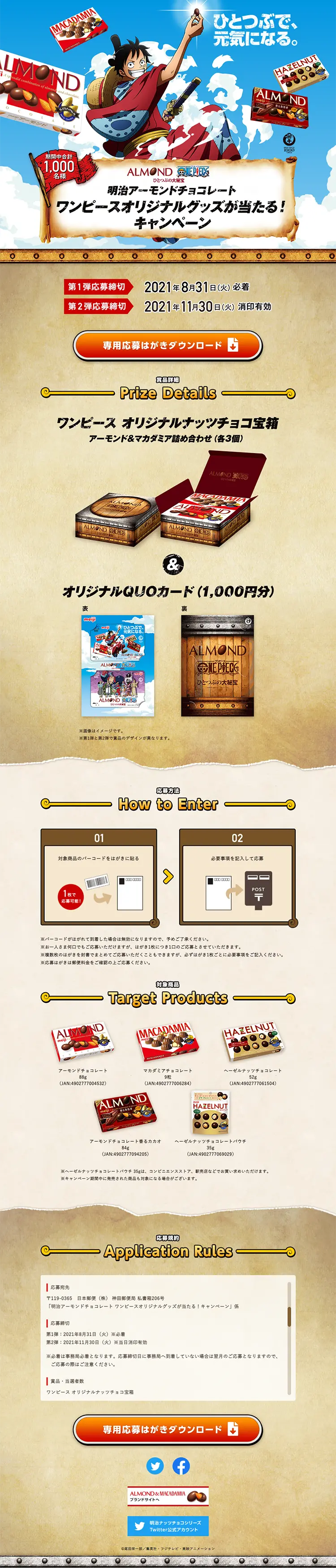 Win One Piece original goods! Campaign LP design (Services, Insurance, and Finance / Beige tones / Cool style) PC version