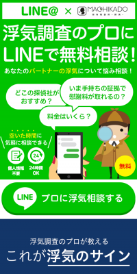 LINE無料診断！