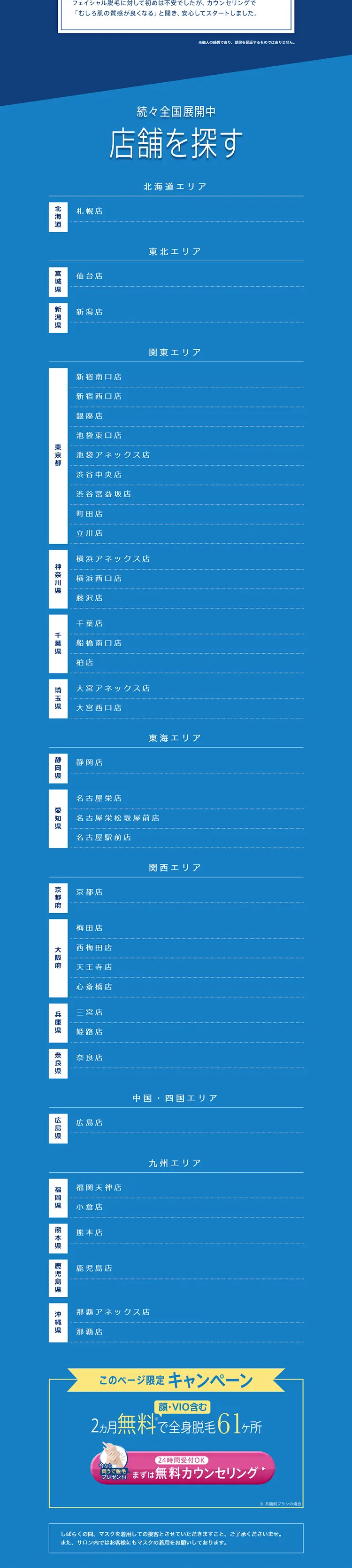 Medical Hair Removal LP design (Beauty services / Shades of blue / Trust and Safety) PC version