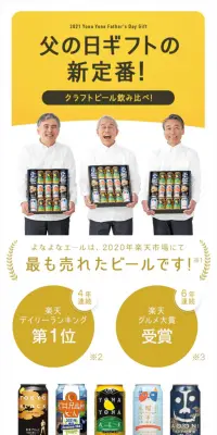父の日ギフト2021のLPデザイン（飲料・お酒／ホワイト系／シンプル系）スマホ版
