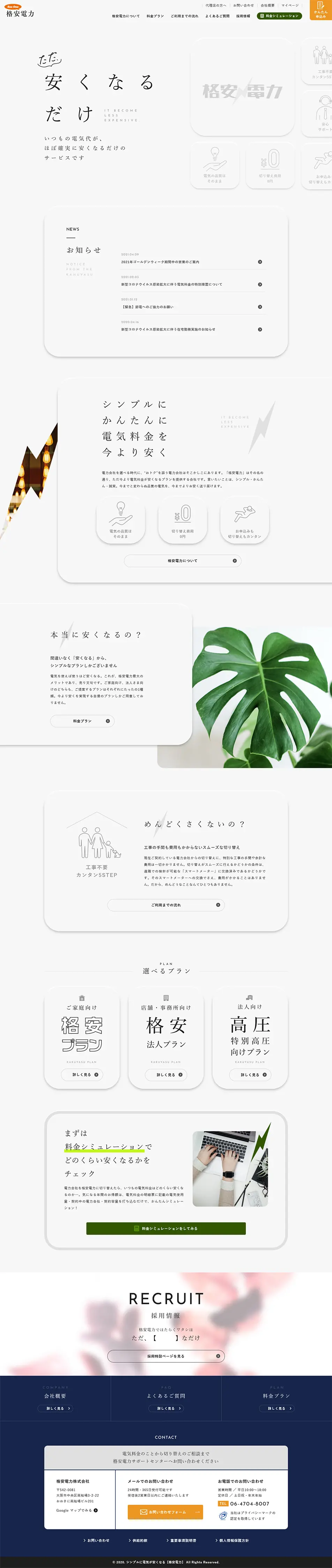 Affordable Electricity LP design (Services, Insurance, and Finance / White-based / Simple) PC version