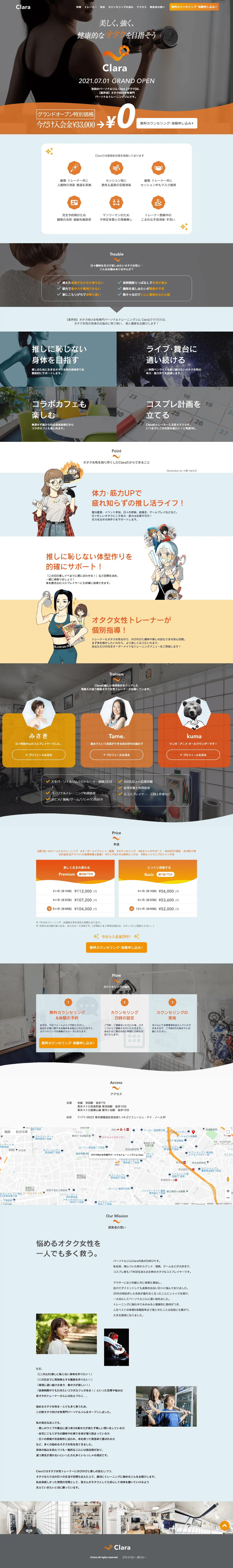Clara LP design (Services, Insurance, and Finance / Orange tones / Trust and Safety) PC version
