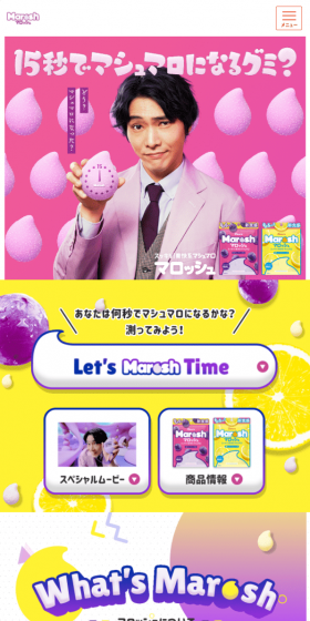 Maloche LP design (Sweets and Snacks / yellow / Cute style) Mobile version