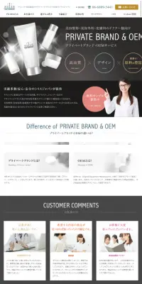 美容のLPデザイン（美容サービス／グレー系／健康・癒し系）スマホ版