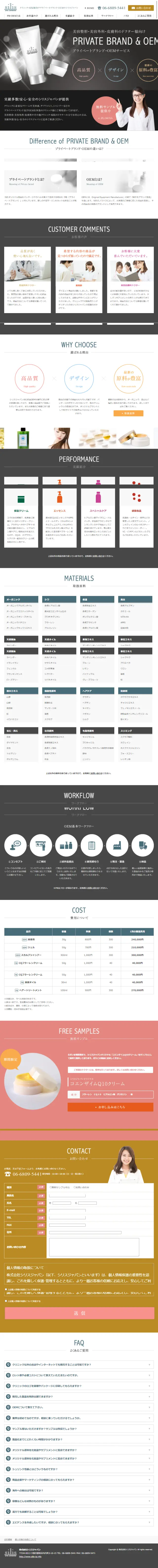 美容のLPデザイン（美容サービス／グレー系／健康・癒し系）スマホ版