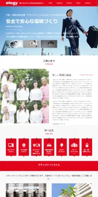 セキュリティのLPデザイン（サービス・保険・金融／レッド系／かっこいい系）スマホ版