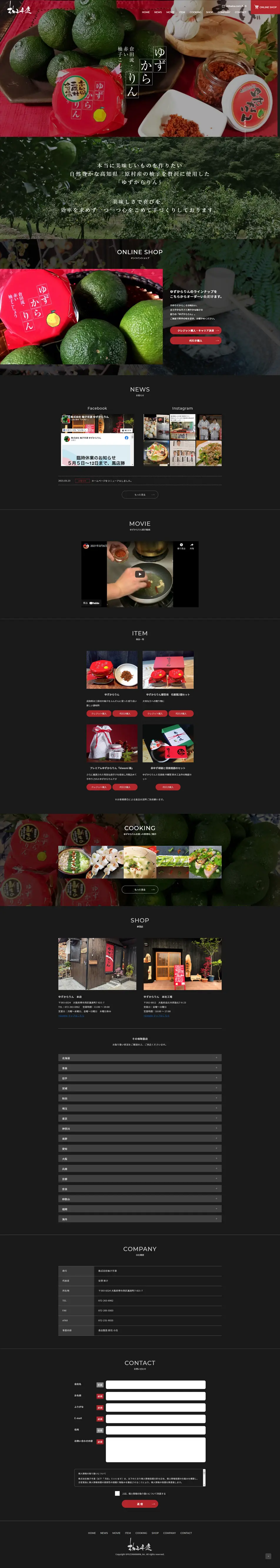 食品のLPデザイン（食品／ブラック系／かっこいい系）PC版