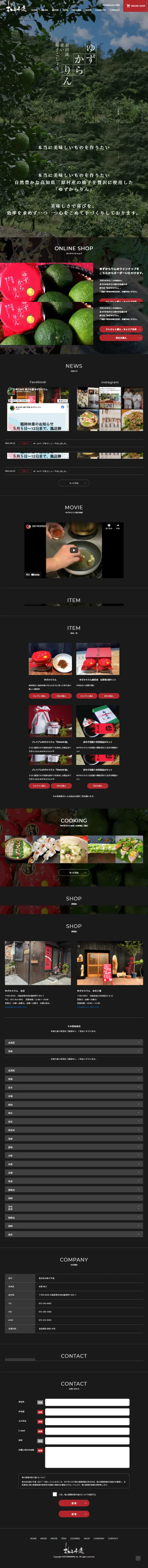 食品のLPデザイン（食品／ブラック系／かっこいい系）スマホ版