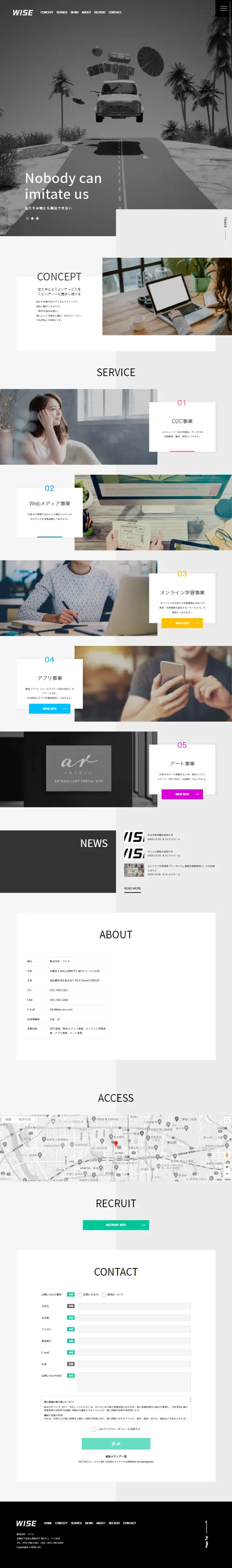 メディア事業のLPデザイン（サービス・保険・金融／ブラック系／シンプル系）スマホ版