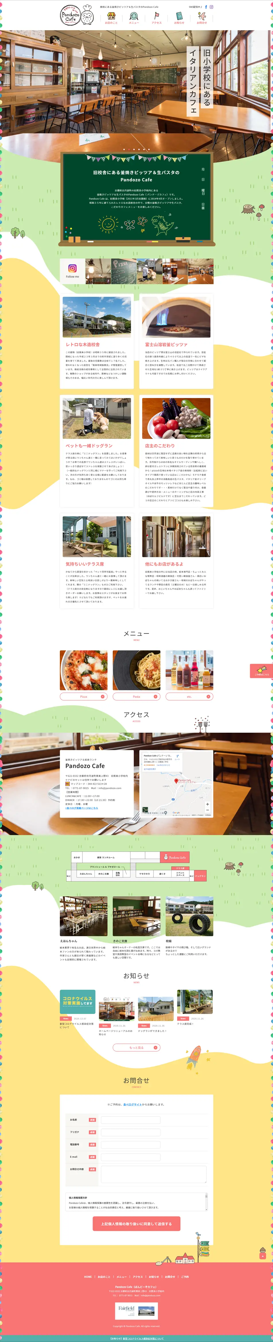 カフェのLPデザイン（食品／ピンク系／にぎやか系）PC版