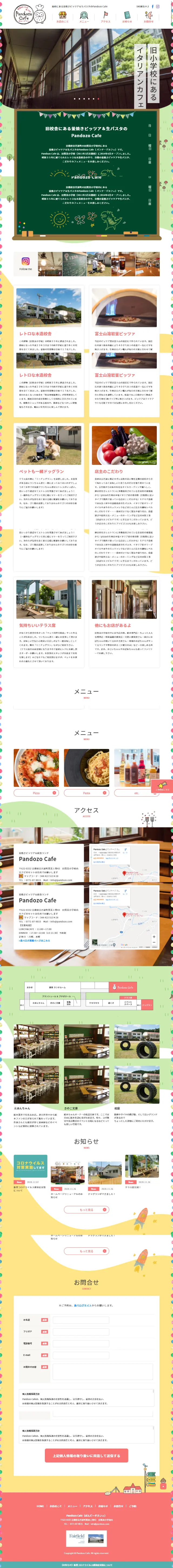 カフェのLPデザイン（食品／ピンク系／にぎやか系）スマホ版