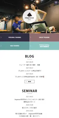 パーソナルトレーニングのLPデザイン（スポーツ／ホワイト系／かっこいい系）スマホ版