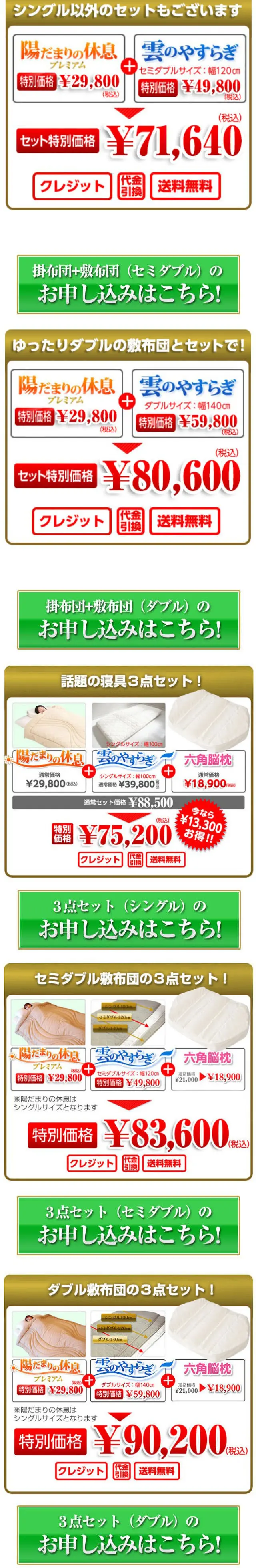 Sun-drenched Rest Comforter LP design (Bedding, Carpets, and Furniture Storage / White-based / Trust and Safety) Mobile version