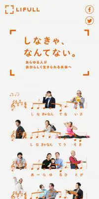 LIFULLのLPデザイン（企業・会社・お店／ホワイト系／シンプル系）スマホ版