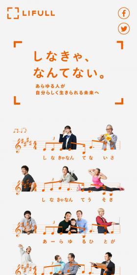 LIFULL LP design (Businesses, companies, stores / White-based / Simple) Mobile version