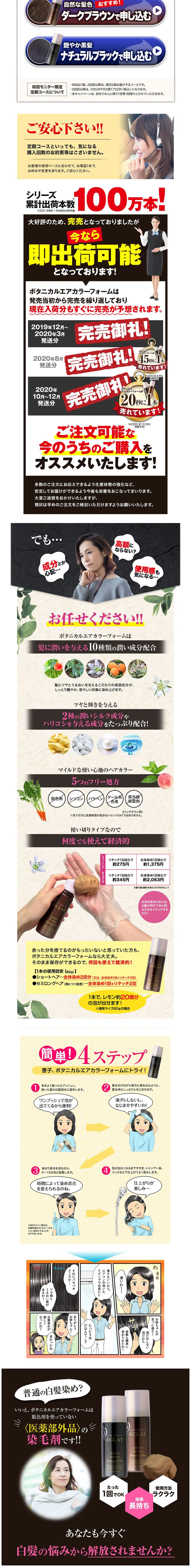 Botanical Air Color Foam LP design (Skincare, Bodycare, Haircare / White-based / Strong) PC version