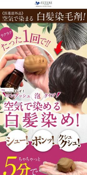 Air-activated gray hair dye