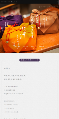 Specialty Bread Shop LP design (food / Purples / Refined style) Mobile version