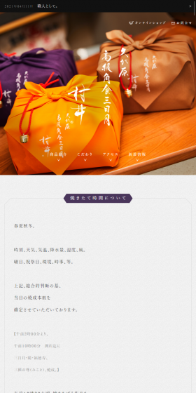 食パン専門店のLPデザイン（食品／パープル系／キレイ系）スマホ版