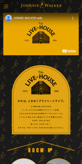その扉を開けると、ときめくプライベートライブが待っている。