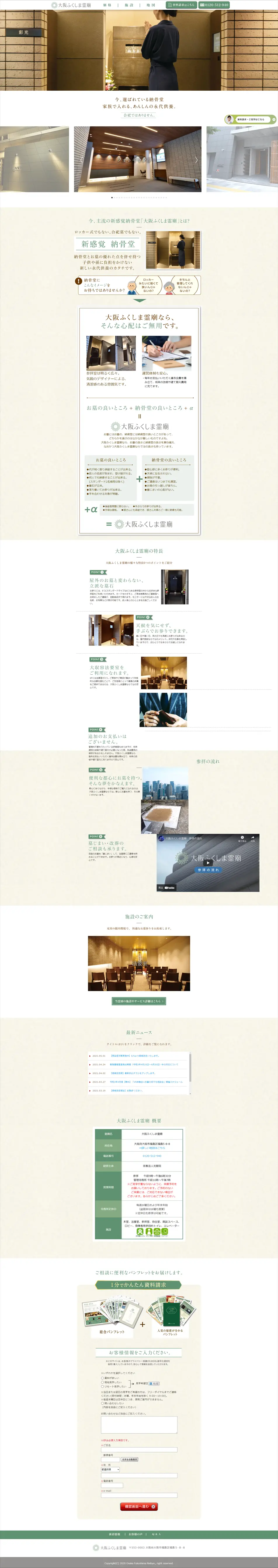 Funeral Home, Cemetery, Columbarium LP design (Services, Insurance, and Finance / Gold tones / Japanese style) PC version