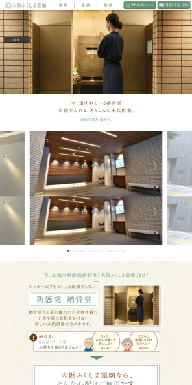 Funeral Home, Cemetery, Columbarium LP design (Services, Insurance, and Finance / yellow / Japanese style) Mobile version