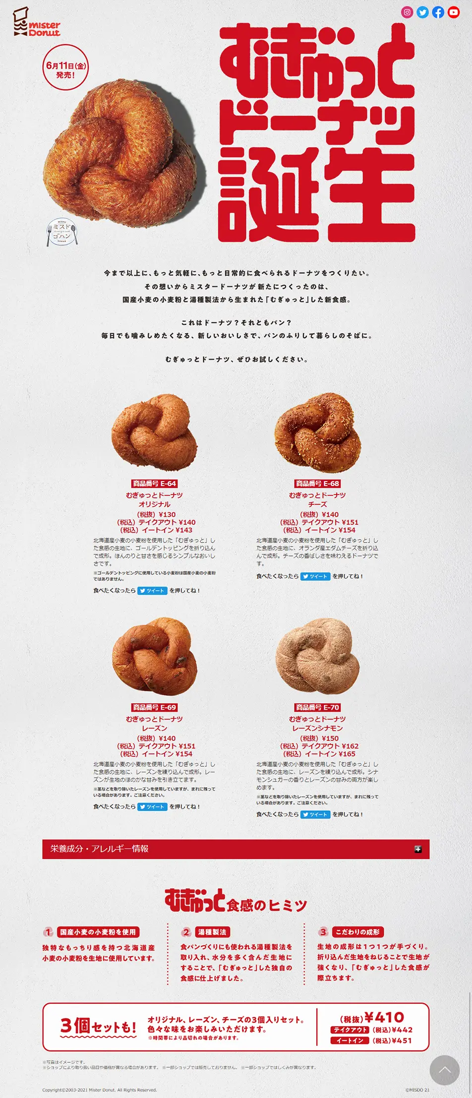 Mugyutto Donut LP design (food / Shades of grey / Cute style) PC version