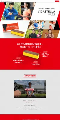 V! Castella LP design (Sweets and Snacks / Red tones / Simple) PC version