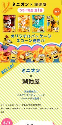 Minion x Koikeya