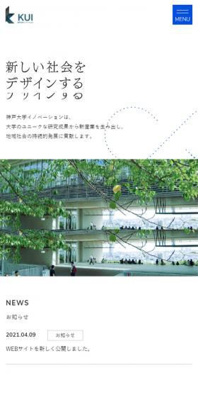 Kobe University Innovation Co., Ltd. LP design (Businesses, companies, stores / Shades of blue / Simple) Mobile version