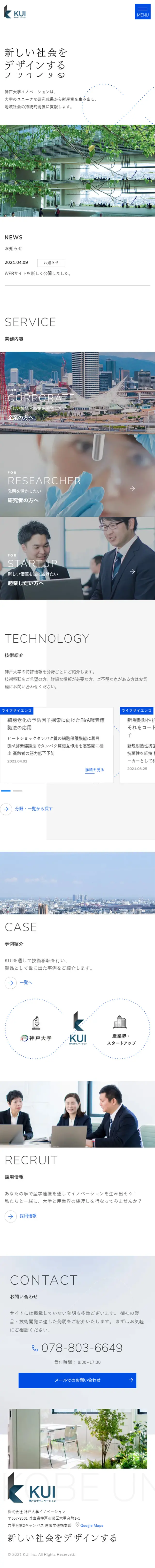 Kobe University Innovation Co., Ltd. LP design (Businesses, companies, stores / Shades of blue / Simple) Mobile version