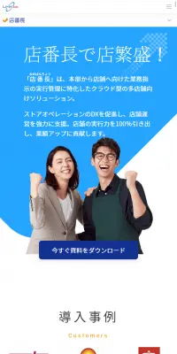 システムのLPデザイン（サービス・保険・金融／ブルー系／信頼・安心系）スマホ版