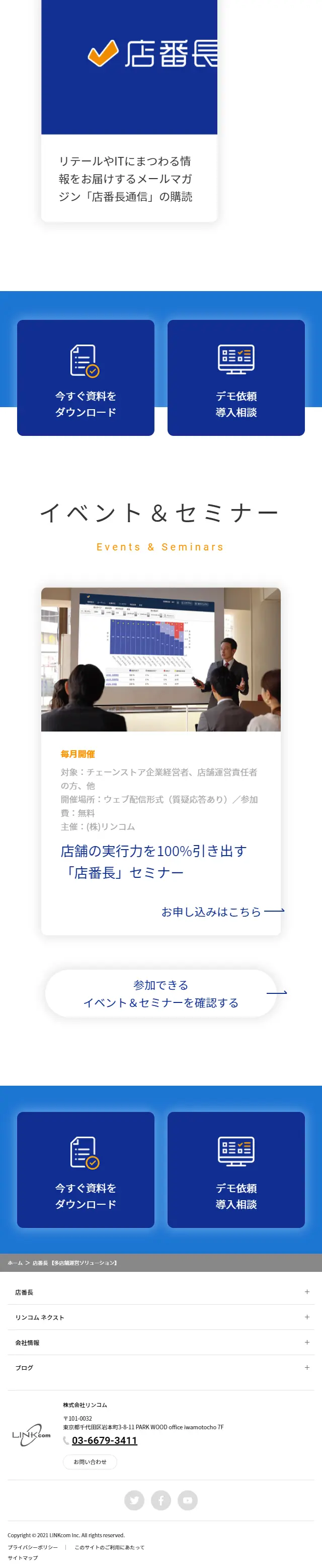 System LP design (Services, Insurance, and Finance / Shades of blue / Trust and Safety) Mobile version