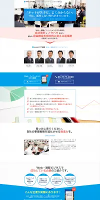 Consulting LP design (Services, Insurance, and Finance / Shades of blue / Trust and Safety) PC version