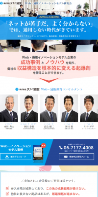 コンサルティング