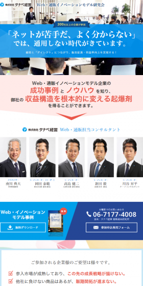 コンサルティングのLPデザイン（サービス・保険・金融／ブルー系／信頼・安心系）スマホ版