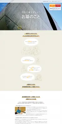 Columbarium LP design (Services, Insurance, and Finance / yellow / Simple) PC version