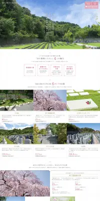 Park Cemetery LP design (Services, Insurance, and Finance / yellow / Simple) PC version