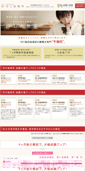 Private Tutoring School LP design (Learning Materials / Beige tones / Trust and Safety) Mobile version