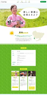 Agriculture LP design (Services, Insurance, and Finance / Green tones / Lively type) PC version