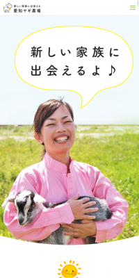 Agriculture LP design (Services, Insurance, and Finance / Green tones / Lively type) Mobile version