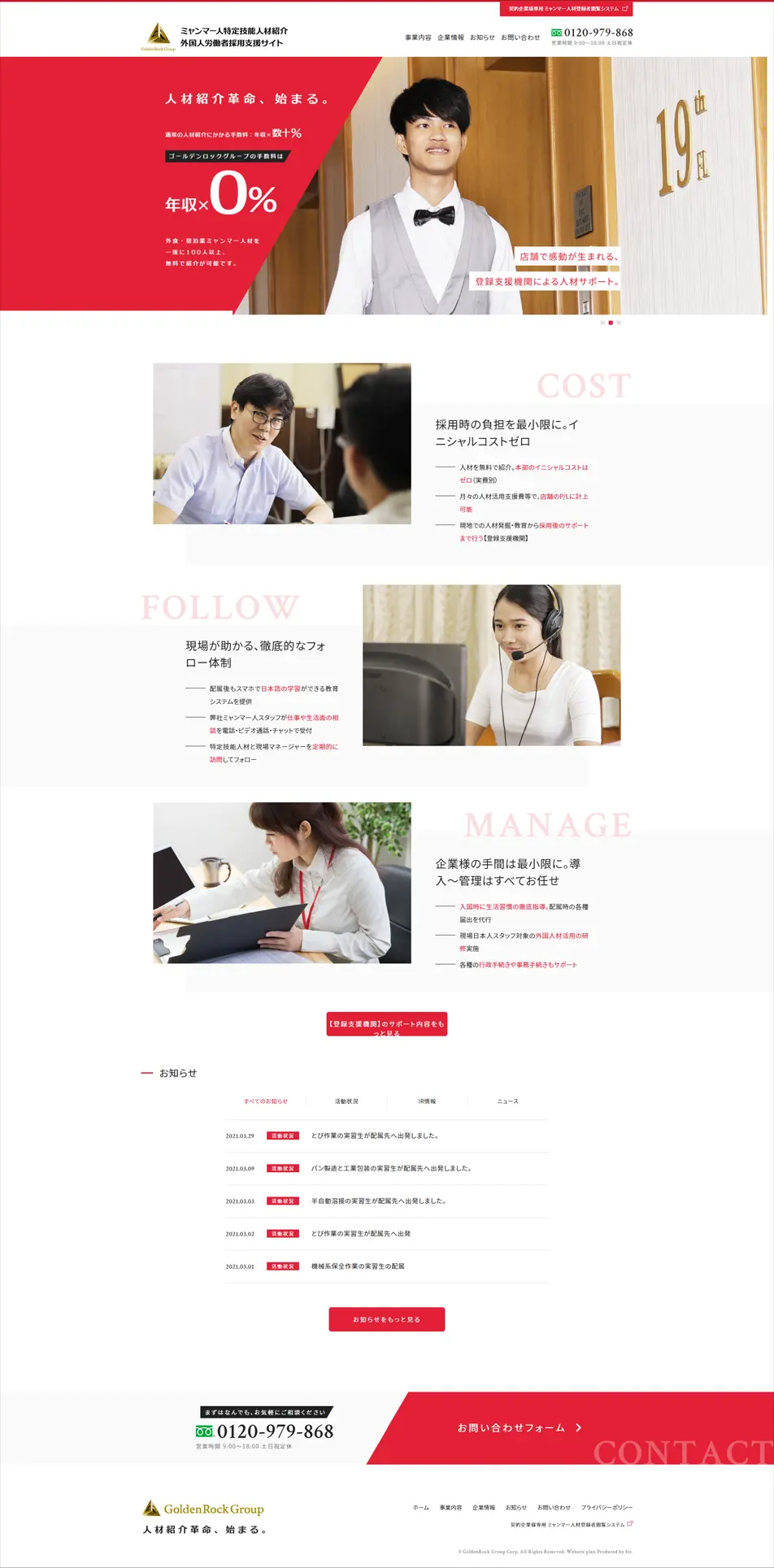 Recruitment LP design (Recruitment and Hiring / Red tones / Health and Wellness) PC version
