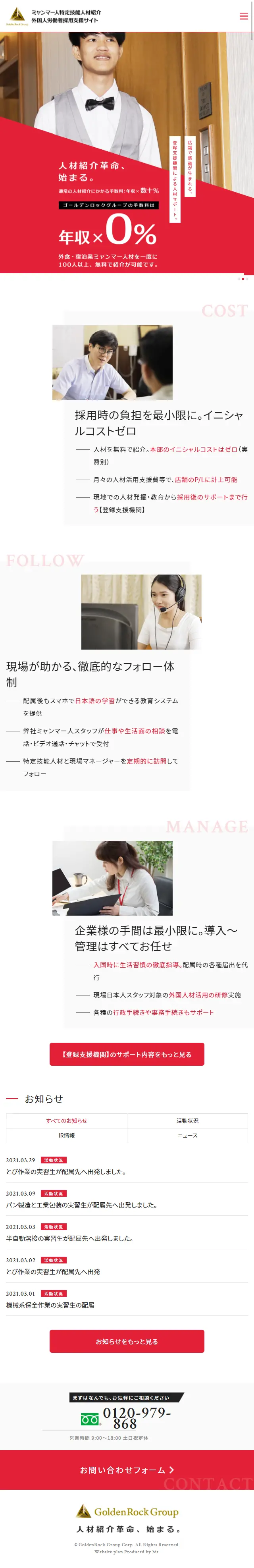 Recruitment LP design (Recruitment and Hiring / Red tones / Health and Wellness) Mobile version