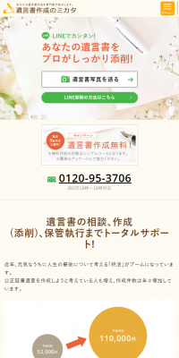 Legal Joint Office